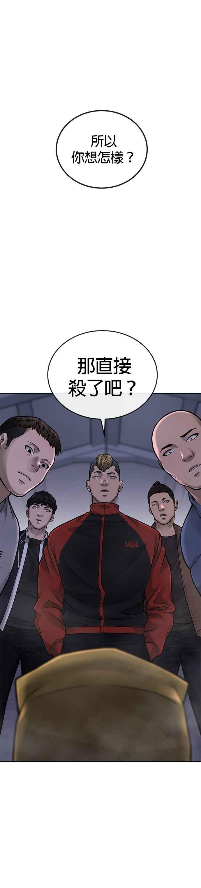 任务至上主义 - 第36话 妳喜欢金秀贤吗？ - 第8张图