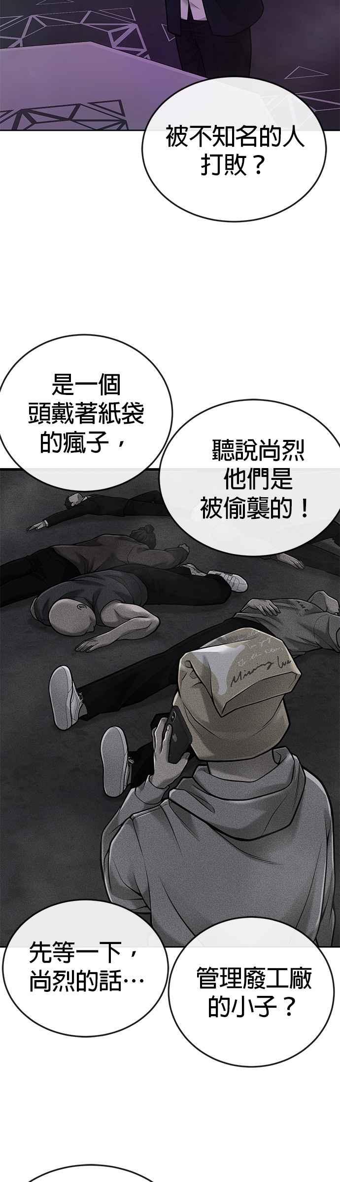 任务至上主义 - 第36话 妳喜欢金秀贤吗？ - 第26张图