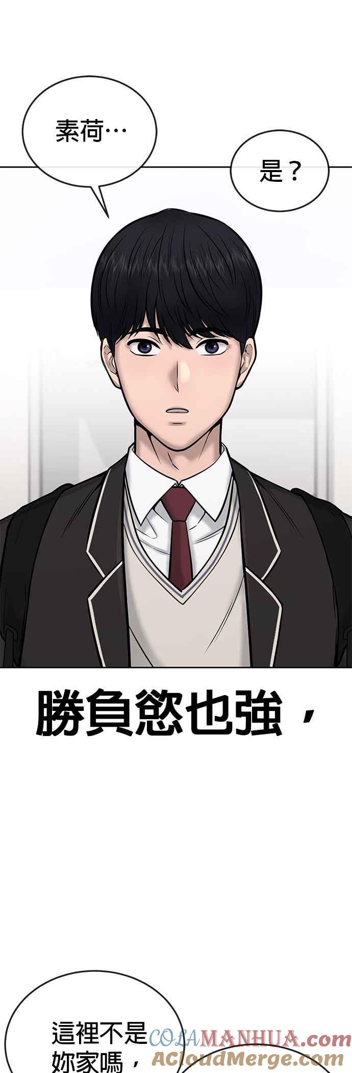 任务至上主义 - 第36话 妳喜欢金秀贤吗？ - 第55张图