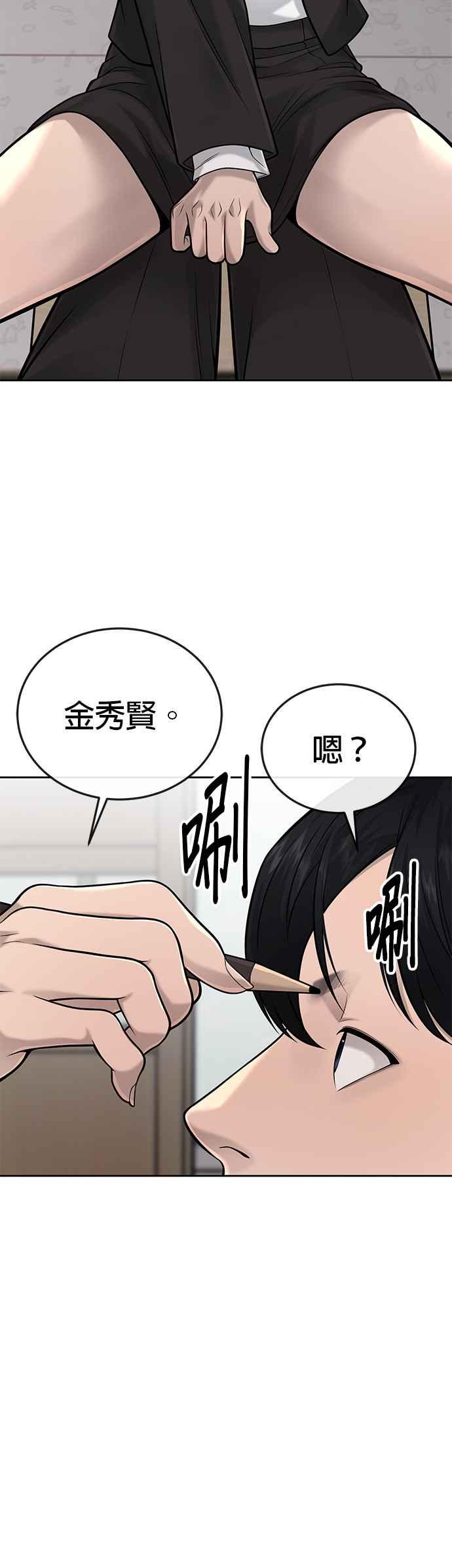 任务至上主义 - 第36话 妳喜欢金秀贤吗？ - 第30张图