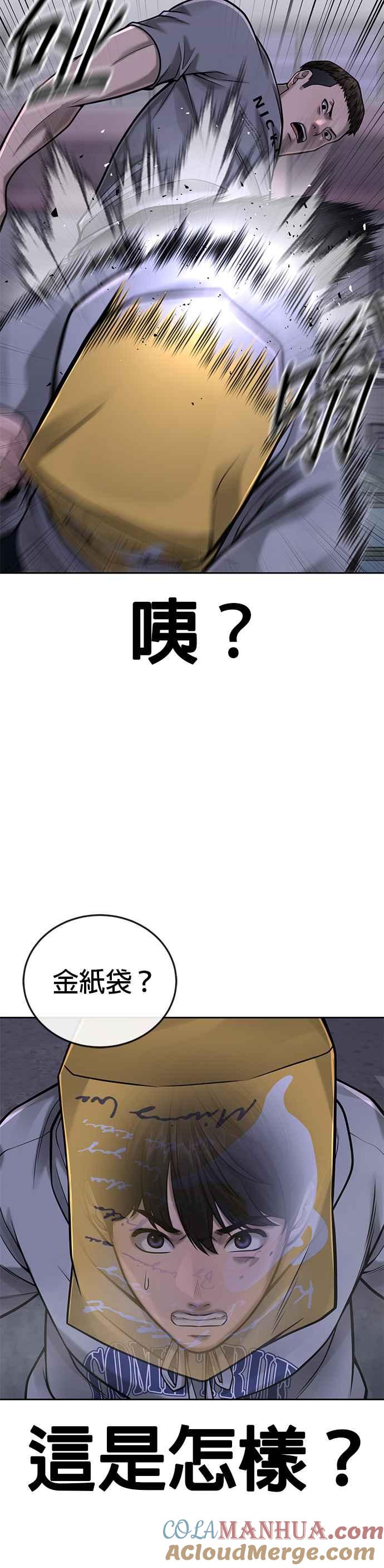 任务至上主义 - 第36话 妳喜欢金秀贤吗？ - 第4张图