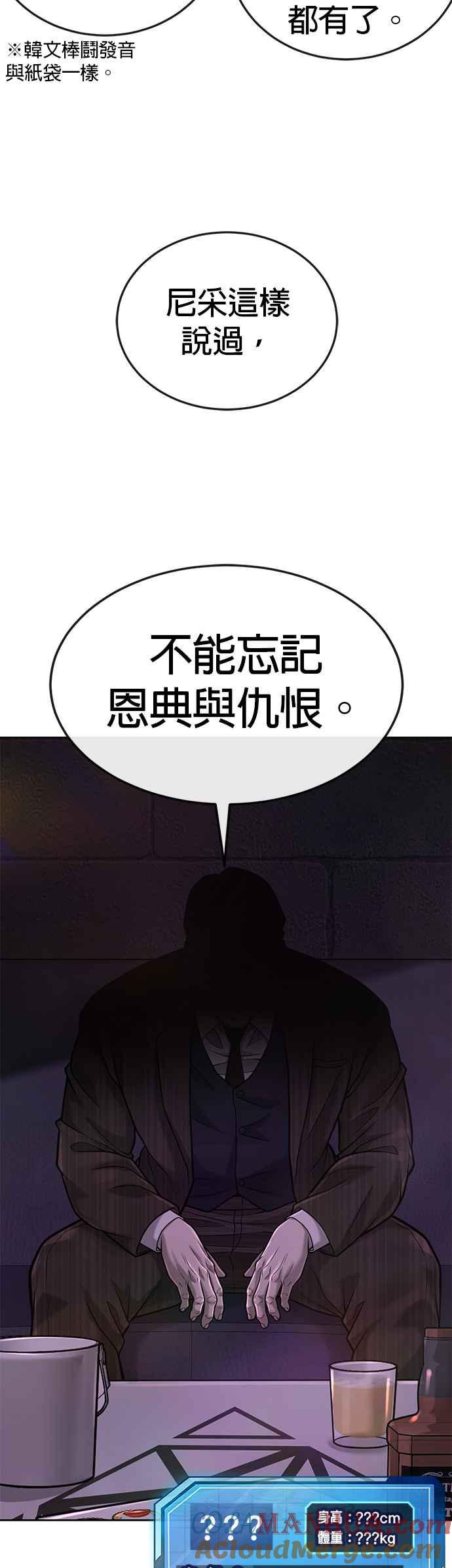 任务至上主义 - 第36话 妳喜欢金秀贤吗？ - 第28张图