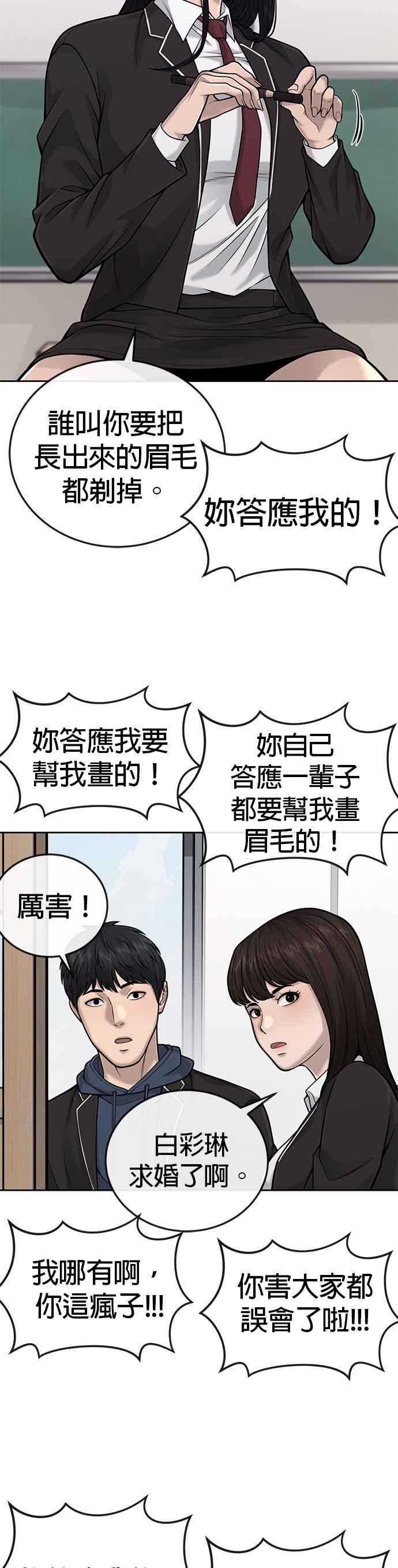 任务至上主义 - 第36话 妳喜欢金秀贤吗？ - 第33张图