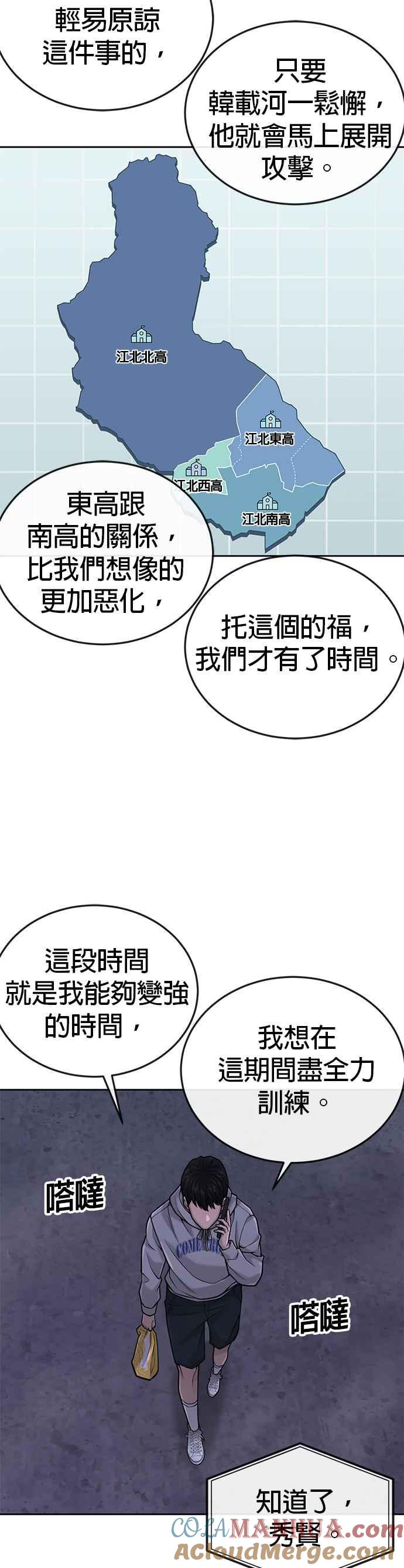 任务至上主义 - 第36话 妳喜欢金秀贤吗？ - 第16张图
