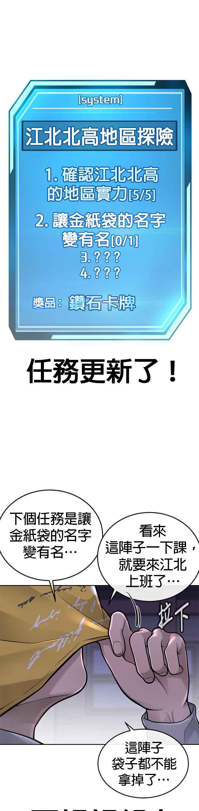 任务至上主义 - 第36话 妳喜欢金秀贤吗？ - 第21张图