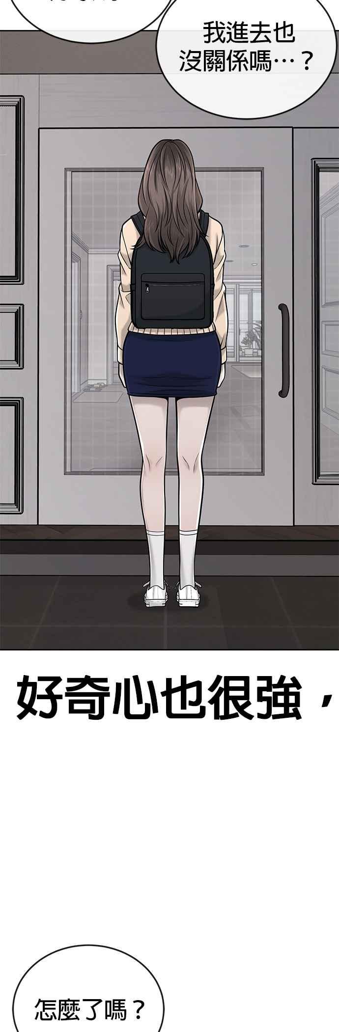 任务至上主义 - 第36话 妳喜欢金秀贤吗？ - 第56张图