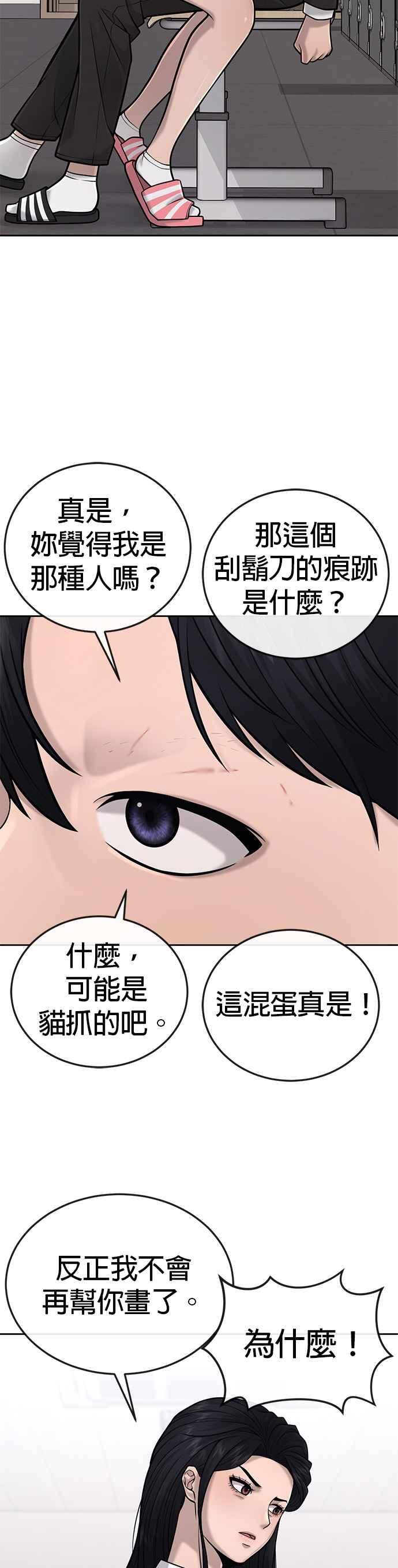 任务至上主义 - 第36话 妳喜欢金秀贤吗？ - 第32张图
