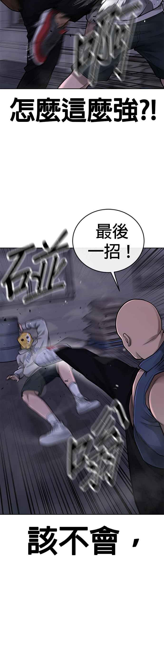 任务至上主义 - 第36话 妳喜欢金秀贤吗？ - 第6张图
