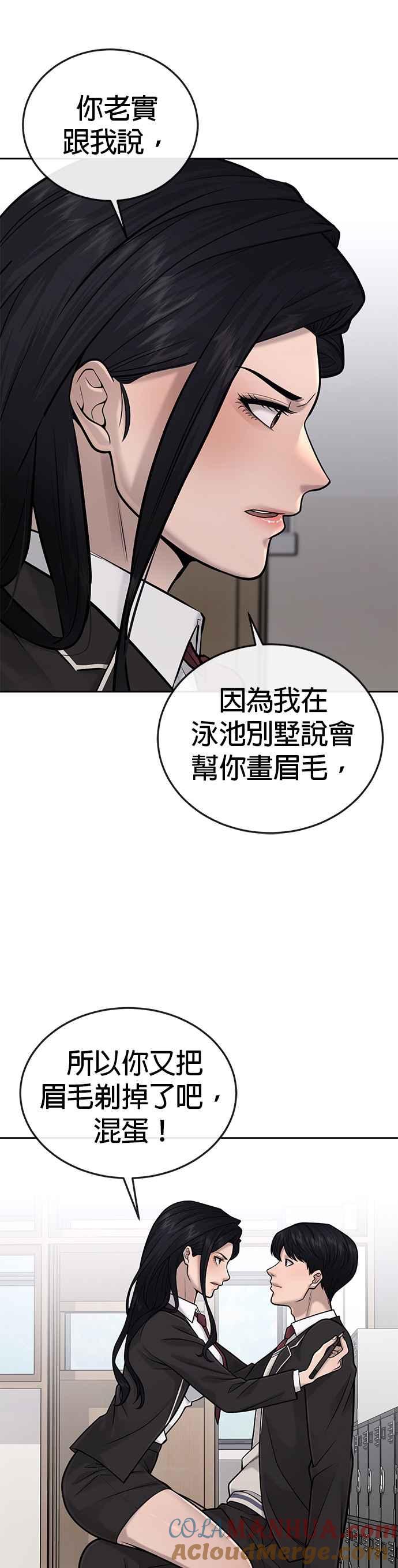 任务至上主义 - 第36话 妳喜欢金秀贤吗？ - 第31张图