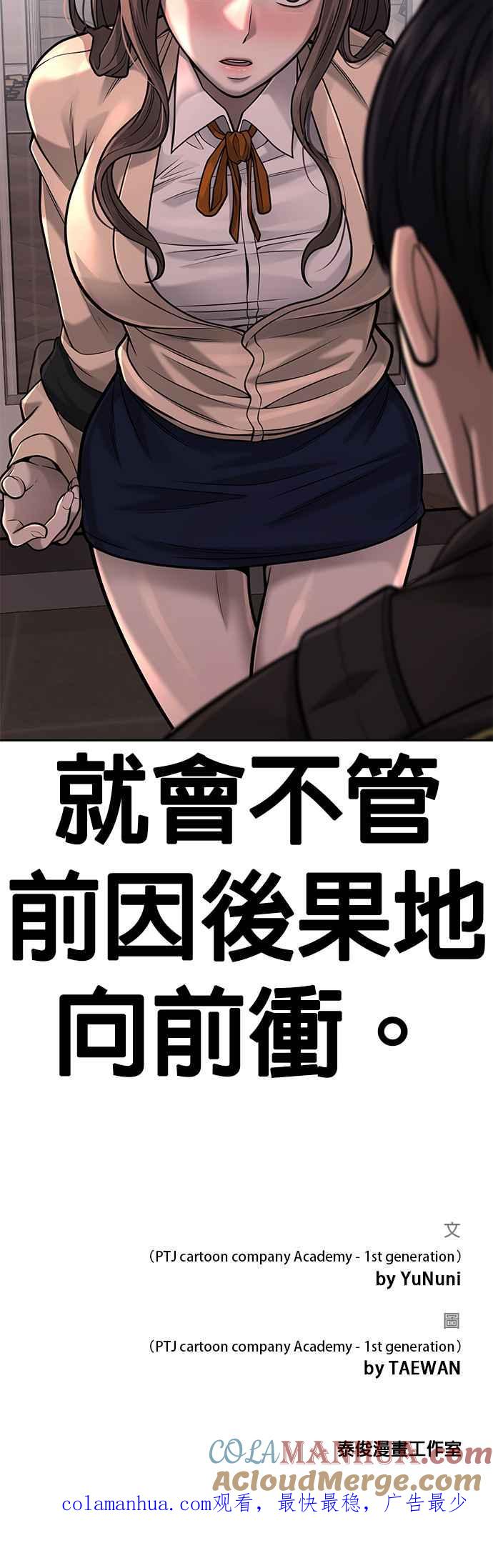任务至上主义 - 第36话 妳喜欢金秀贤吗？ - 第58张图