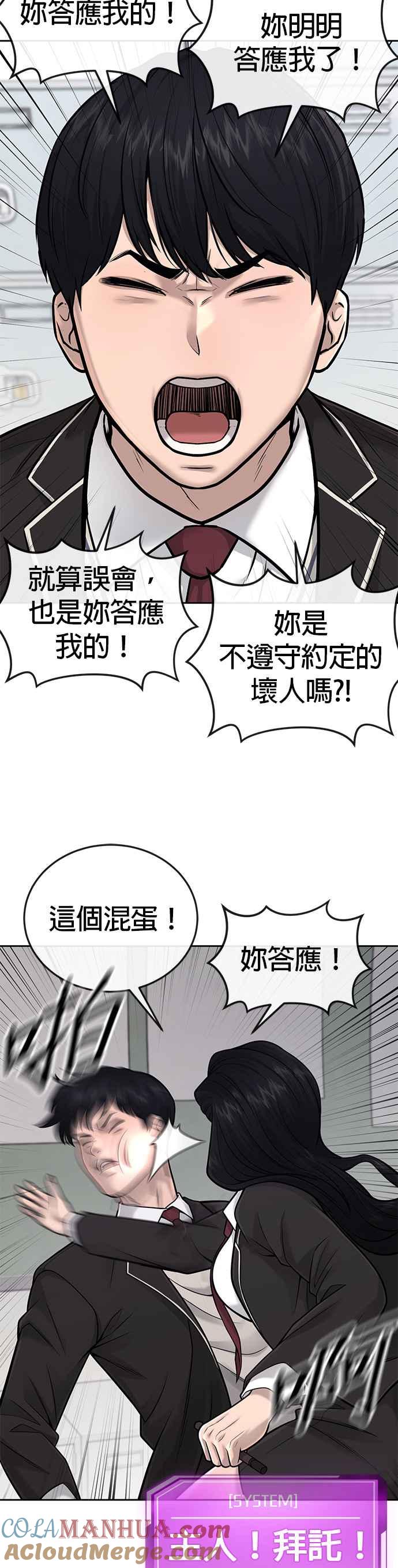 任务至上主义 - 第36话 妳喜欢金秀贤吗？ - 第34张图