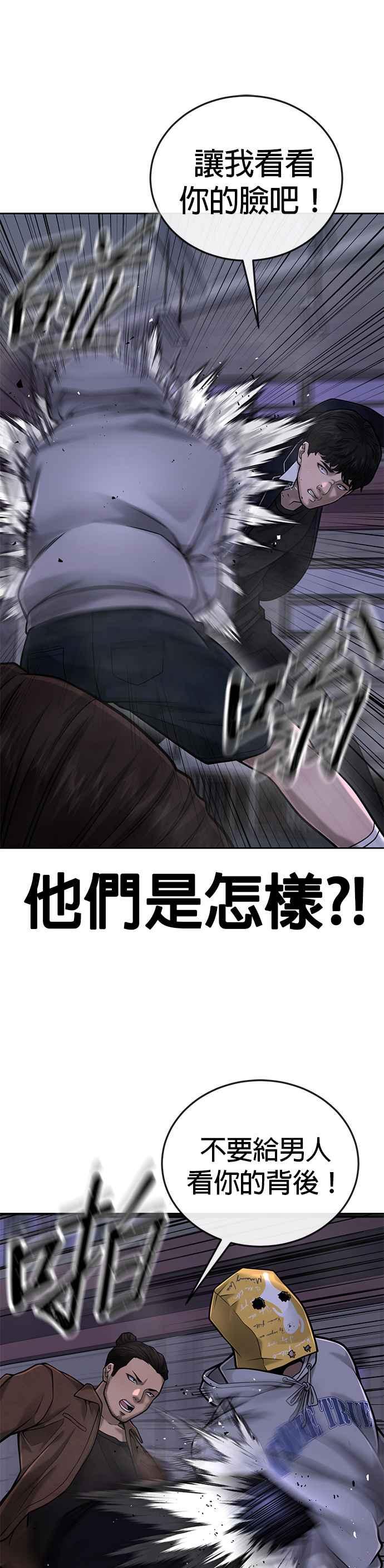 任务至上主义 - 第36话 妳喜欢金秀贤吗？ - 第5张图