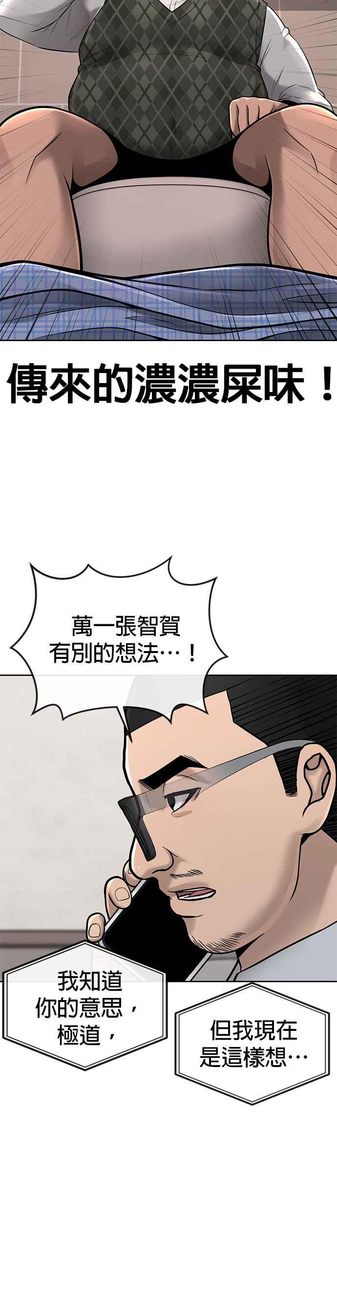 任务至上主义 - 第36话 妳喜欢金秀贤吗？ - 第18张图