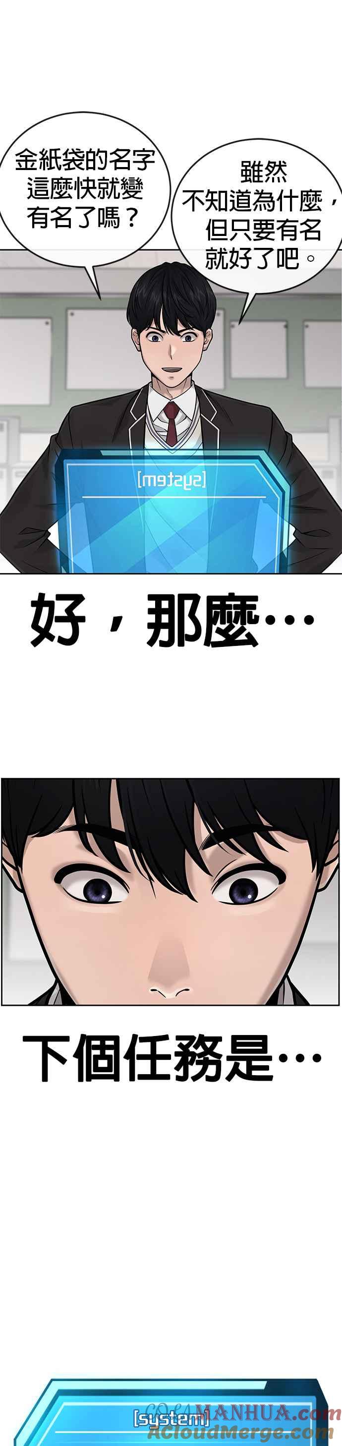 任务至上主义 - 第36话 妳喜欢金秀贤吗？ - 第37张图