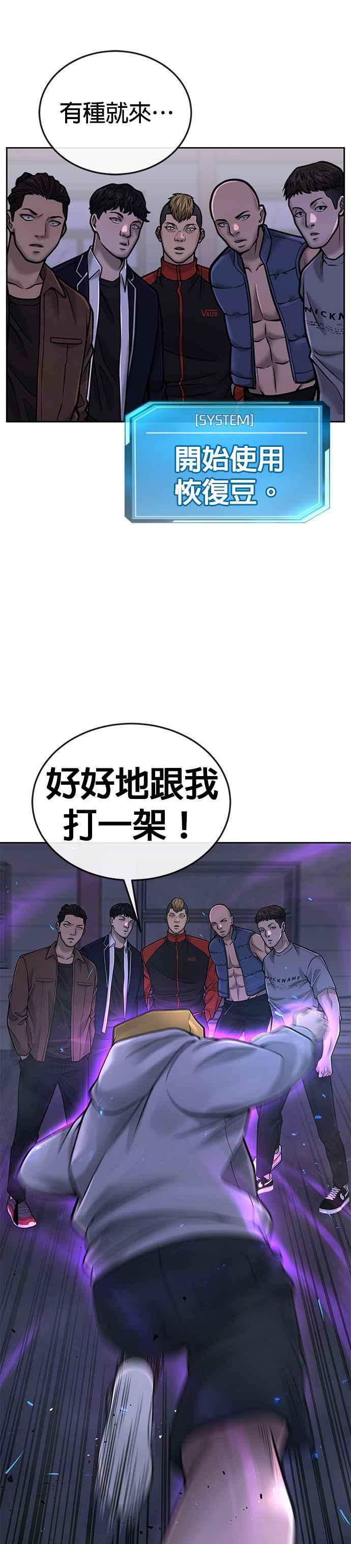 任务至上主义 - 第36话 妳喜欢金秀贤吗？ - 第11张图