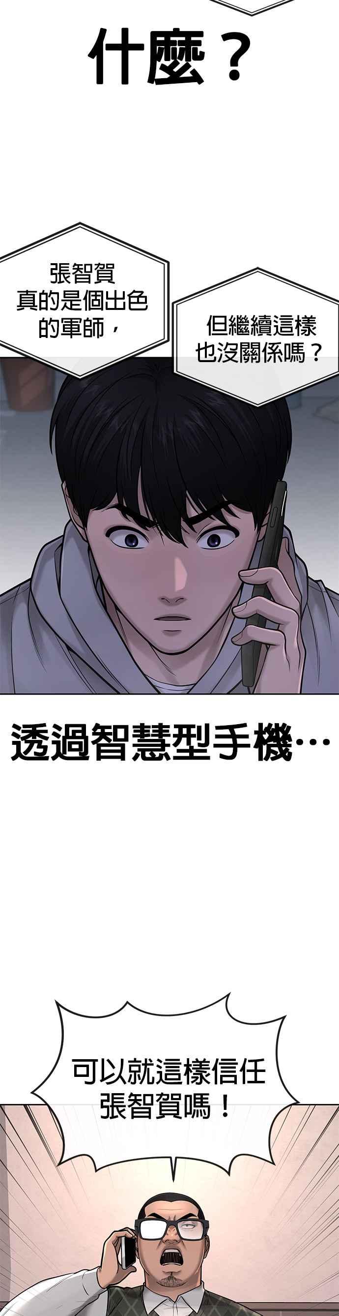 任务至上主义 - 第36话 妳喜欢金秀贤吗？ - 第17张图