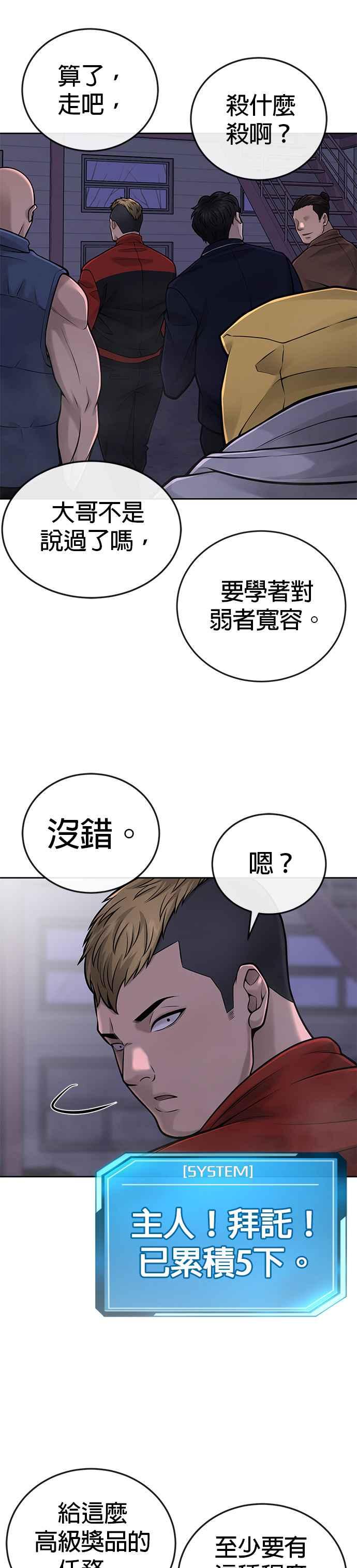 任务至上主义 - 第36话 妳喜欢金秀贤吗？ - 第9张图