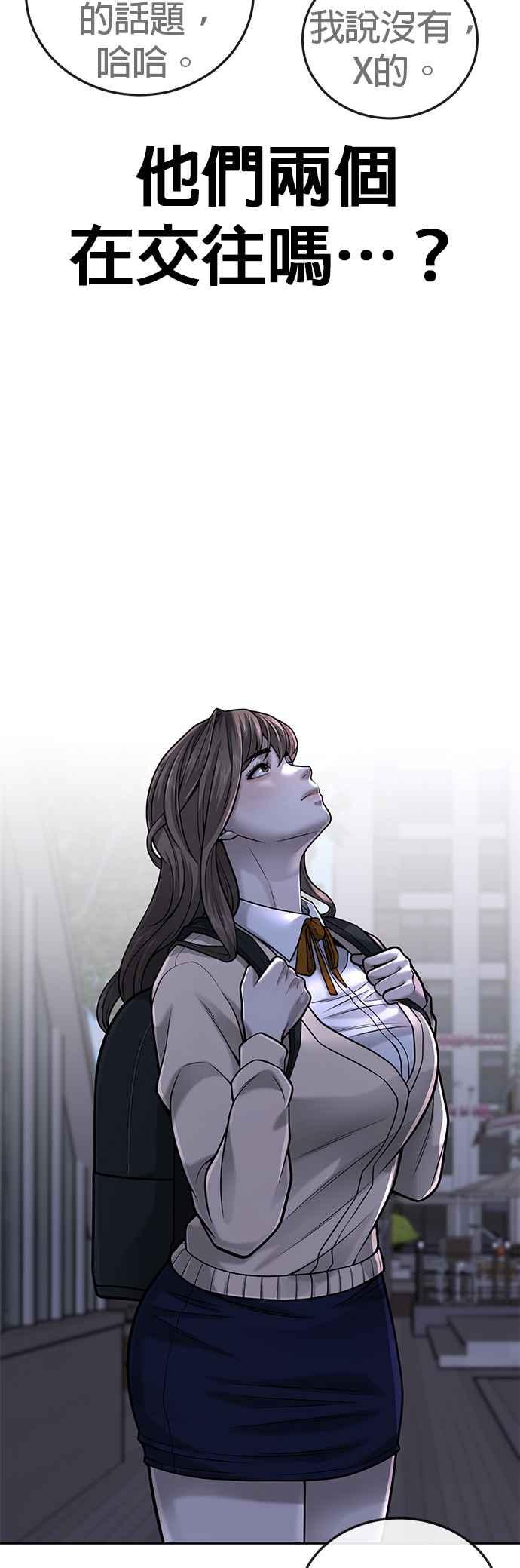 任务至上主义 - 第36话 妳喜欢金秀贤吗？ - 第47张图