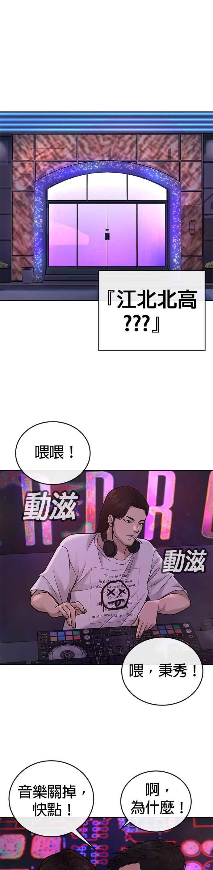 任务至上主义 - 第36话 妳喜欢金秀贤吗？ - 第23张图