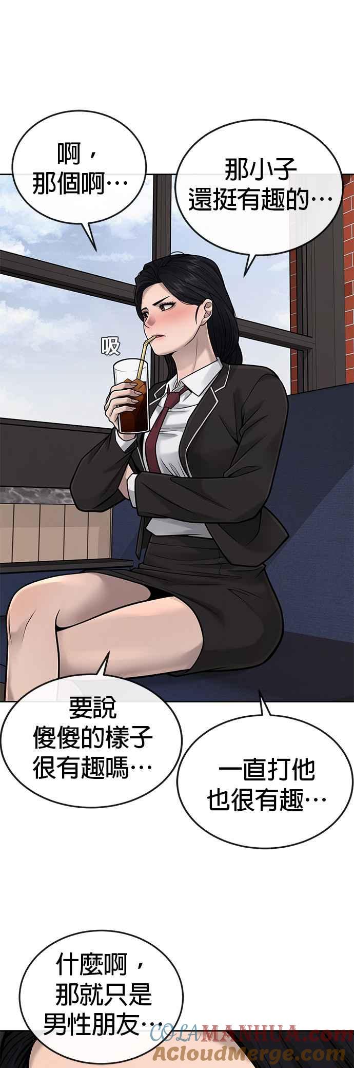 任务至上主义 - 第36话 妳喜欢金秀贤吗？ - 第43张图