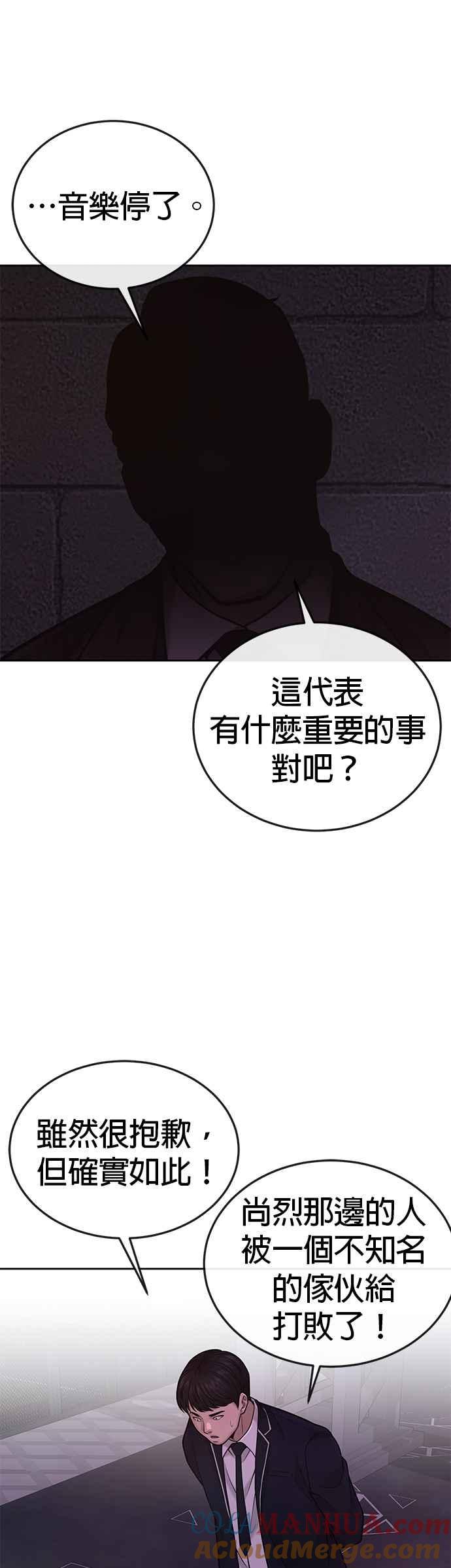 任务至上主义 - 第36话 妳喜欢金秀贤吗？ - 第25张图