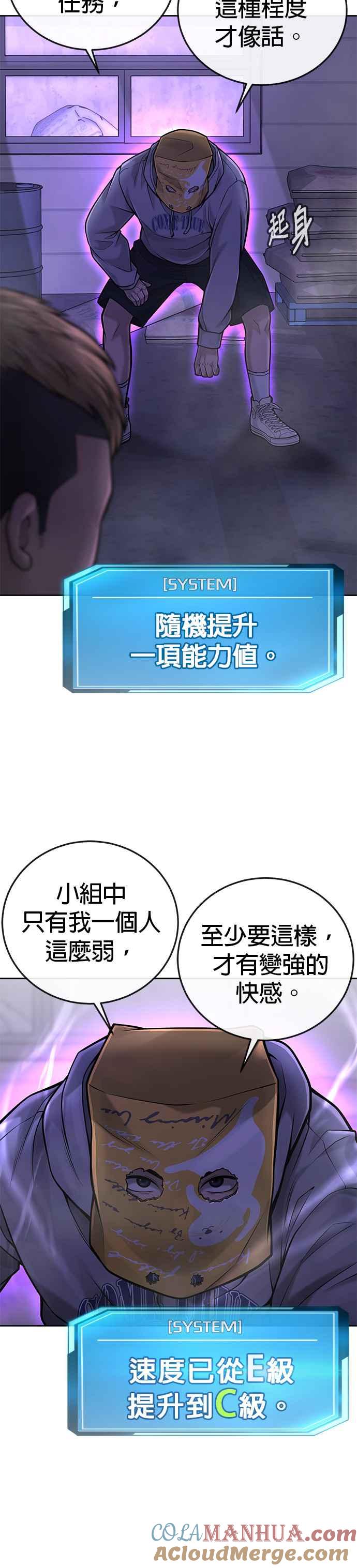 任务至上主义 - 第36话 妳喜欢金秀贤吗？ - 第10张图
