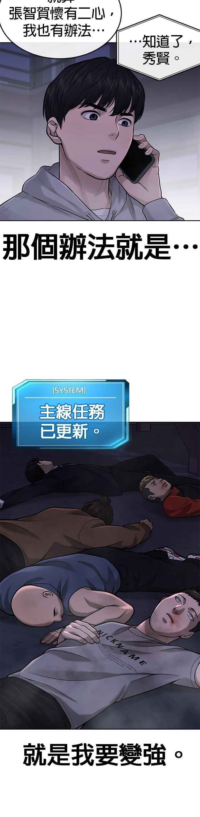 任务至上主义 - 第36话 妳喜欢金秀贤吗？ - 第20张图