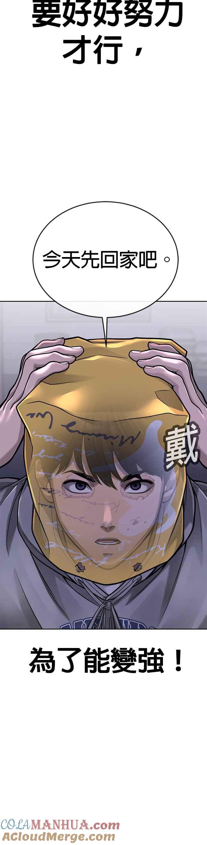 任务至上主义 - 第36话 妳喜欢金秀贤吗？ - 第22张图