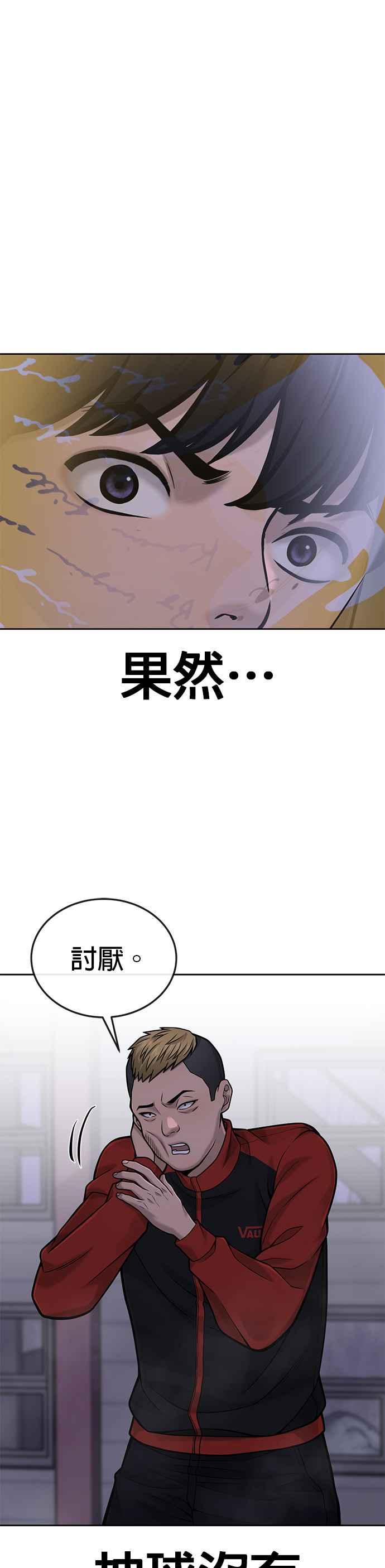 任务至上主义 - 第36话 妳喜欢金秀贤吗？ - 第2张图