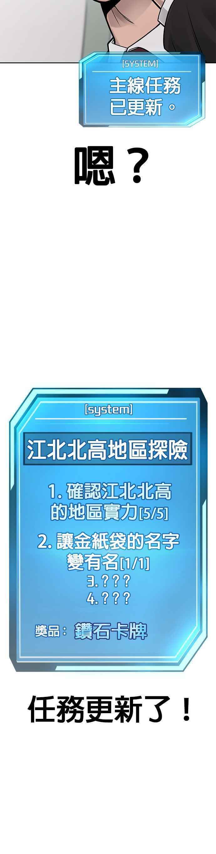 任务至上主义 - 第36话 妳喜欢金秀贤吗？ - 第36张图