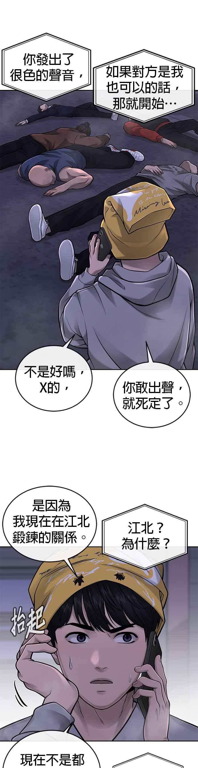 任务至上主义 - 第36话 妳喜欢金秀贤吗？ - 第14张图