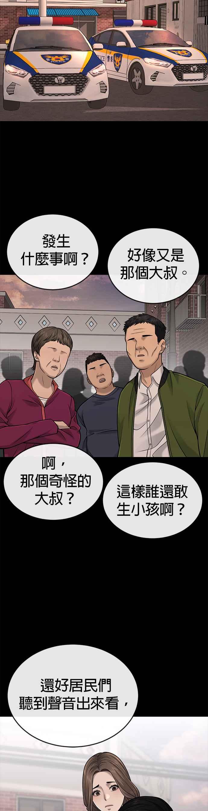 任务至上主义 - 第37话 跟杨素荷变亲近 - 第21张图