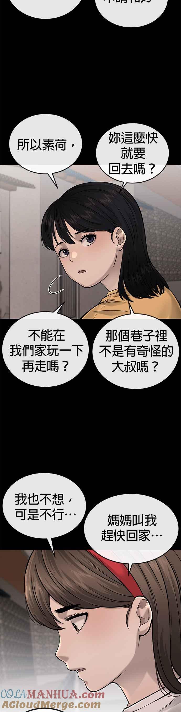 任务至上主义 - 第37话 跟杨素荷变亲近 - 第16张图