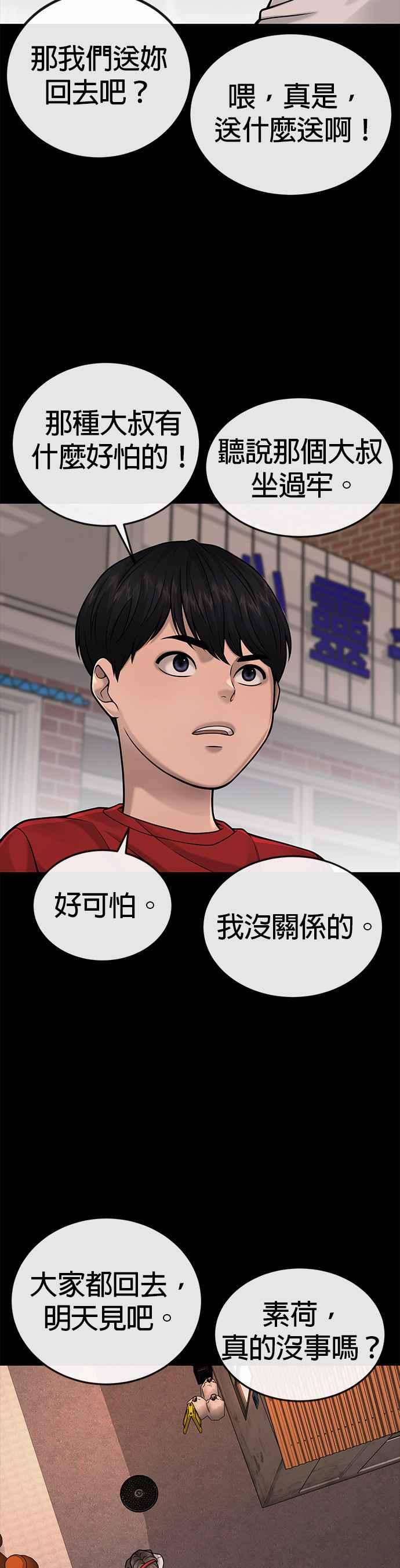 任务至上主义 - 第37话 跟杨素荷变亲近 - 第17张图