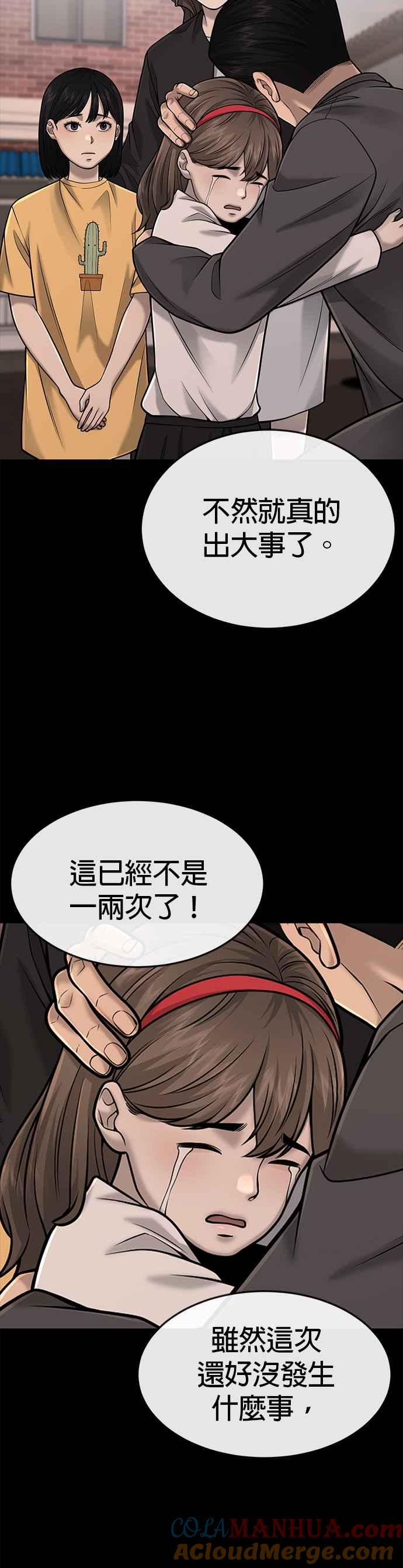 任务至上主义 - 第37话 跟杨素荷变亲近 - 第22张图