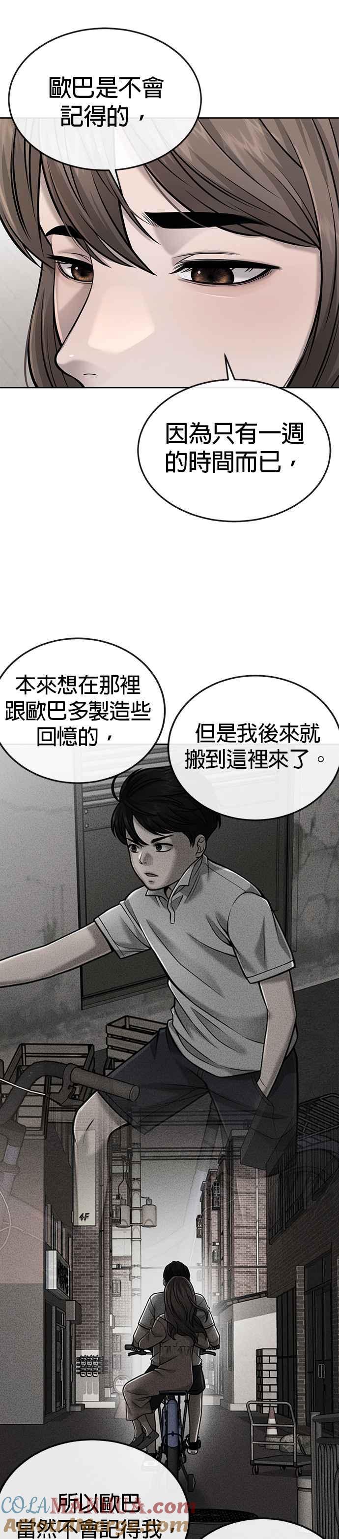 任务至上主义 - 第37话 跟杨素荷变亲近 - 第31张图