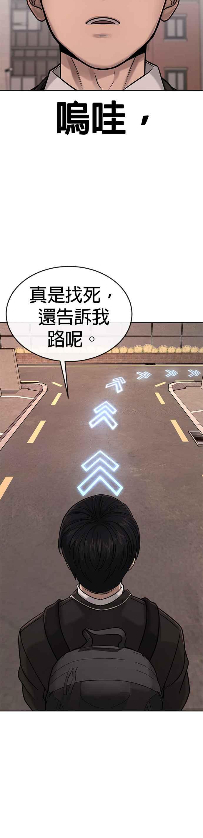 任务至上主义 - 第37话 跟杨素荷变亲近 - 第42张图