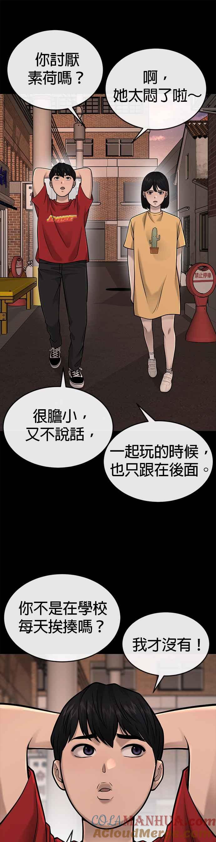 任务至上主义 - 第37话 跟杨素荷变亲近 - 第19张图