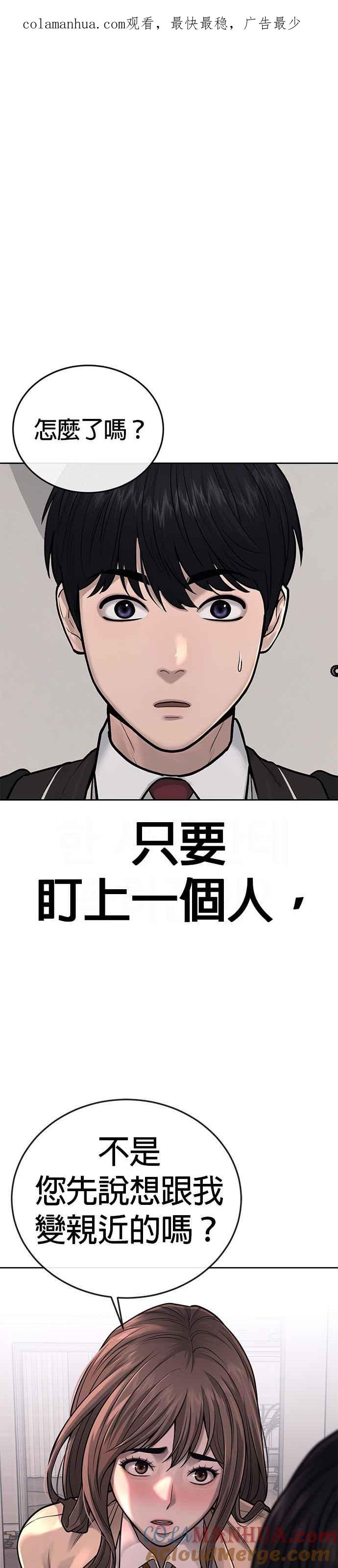 任务至上主义 - 第37话 跟杨素荷变亲近 - 第1张图