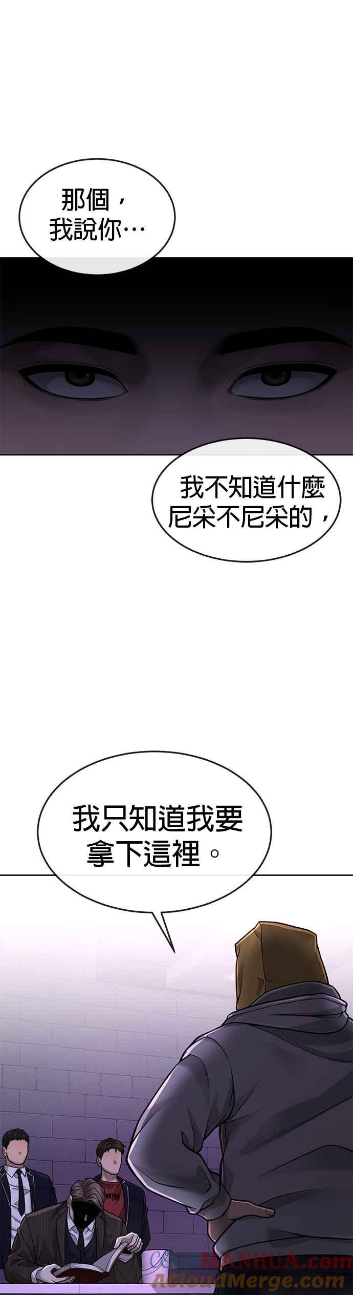 任务至上主义 - 第37话 跟杨素荷变亲近 - 第49张图