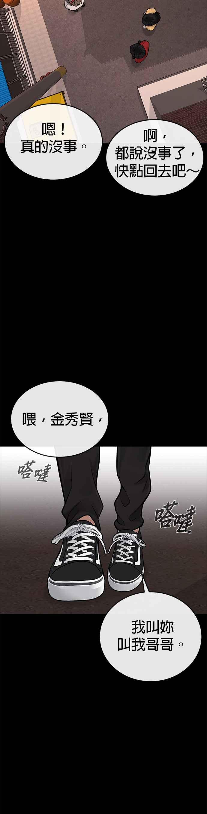 任务至上主义 - 第37话 跟杨素荷变亲近 - 第18张图