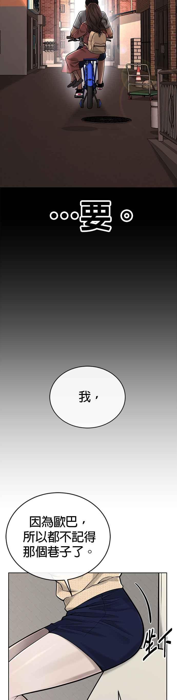 任务至上主义 - 第37话 跟杨素荷变亲近 - 第29张图