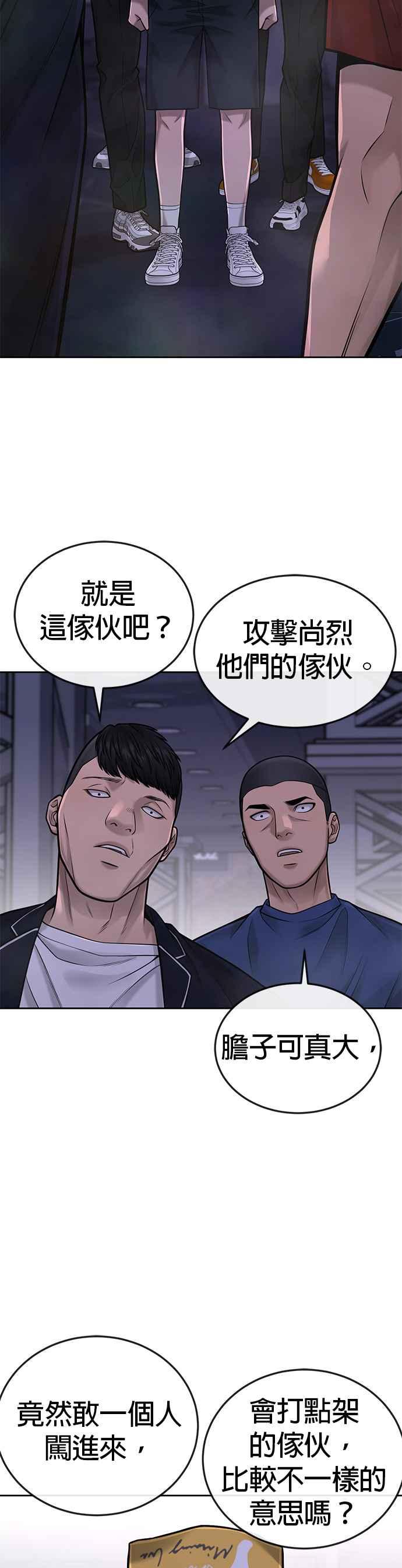 任务至上主义 - 第37话 跟杨素荷变亲近 - 第45张图