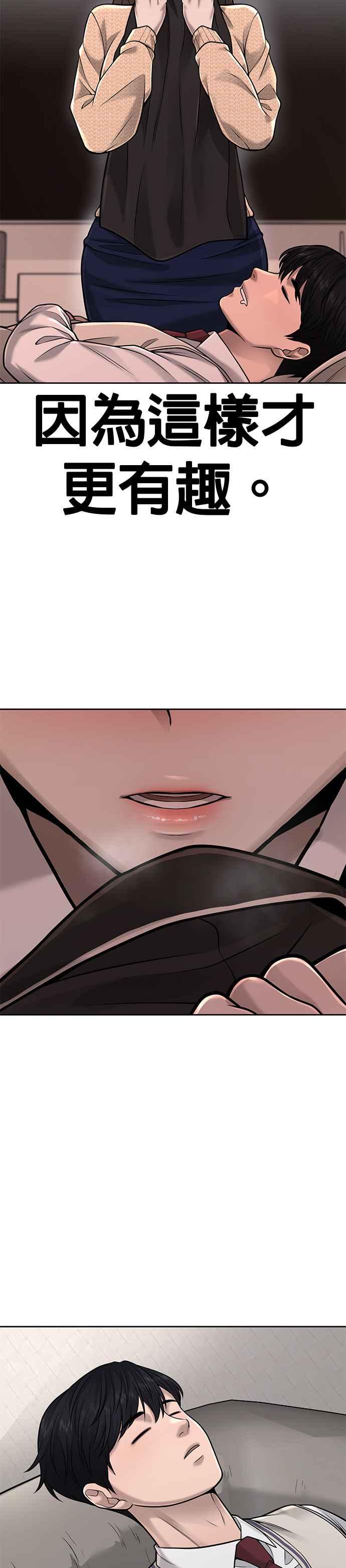 任务至上主义 - 第37话 跟杨素荷变亲近 - 第35张图