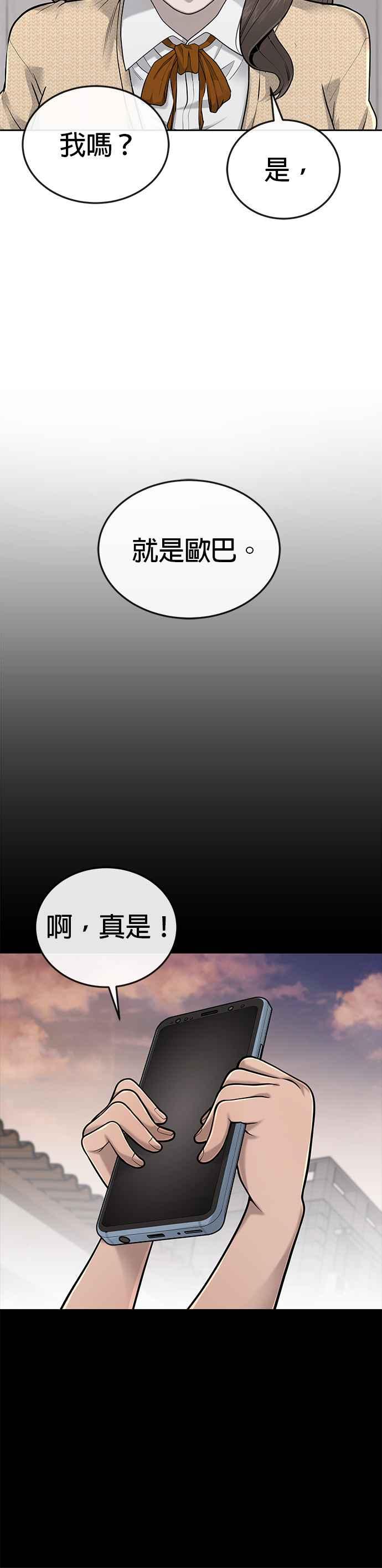 任务至上主义 - 第37话 跟杨素荷变亲近 - 第12张图