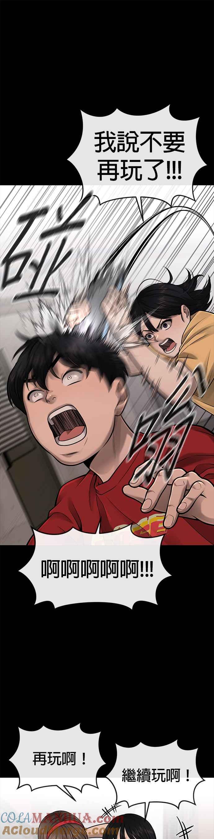 任务至上主义 - 第37话 跟杨素荷变亲近 - 第13张图