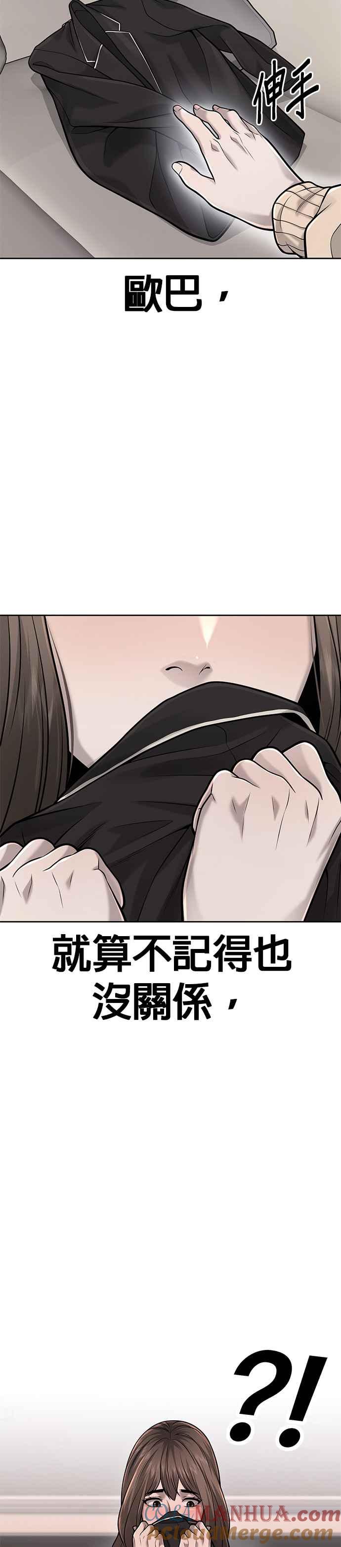 任务至上主义 - 第37话 跟杨素荷变亲近 - 第34张图