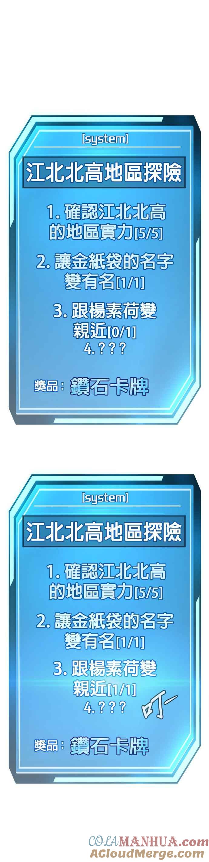 任务至上主义 - 第37话 跟杨素荷变亲近 - 第37张图
