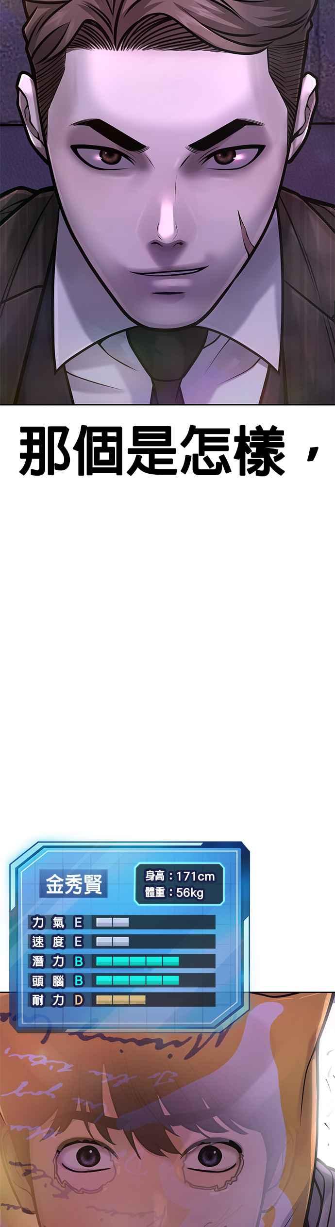任务至上主义 - 第37话 跟杨素荷变亲近 - 第53张图