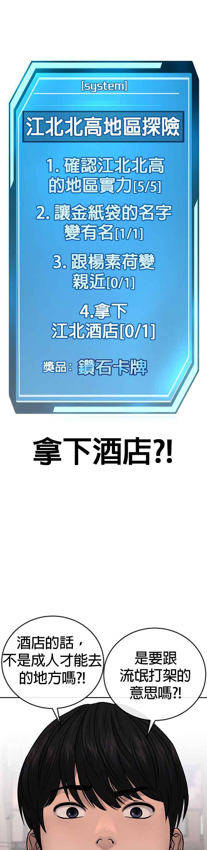 任务至上主义 - 第37话 跟杨素荷变亲近 - 第41张图